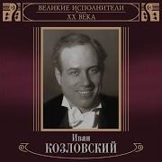 Паяцы Act Ii Серенада Арлекина Арлекин Cимфонический Оркестр Кри