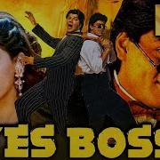 Как Боссу Утёрли Нос Yes Boss 1997