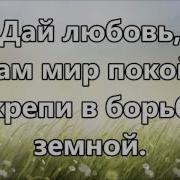 Как Глубока Твоя Любовь Минус