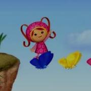 Jmeast Team Umizoomi Butterfly