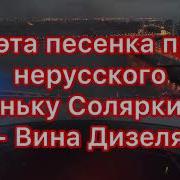 Rammstein В Питере