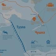 История Первого Крымского Моста До Наших Дней