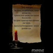 Шеър Дар Бораи Зодрузи Падар
