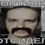 Пароди На Шансон Бесплатно