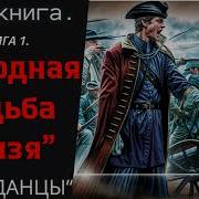 Князь Холод