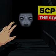 Scp 087
