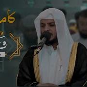 Surah Fatir Haitham Al Dakhin