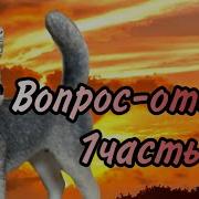 Вопрос Ответ 1 Шляйх