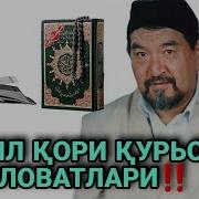 Фозил Кори Кироатлари