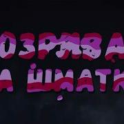 Fontaliza Фірмові Рухи