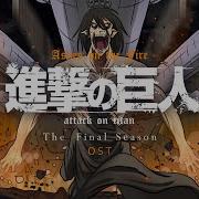 Attack On Titan Final Season Soundtrack