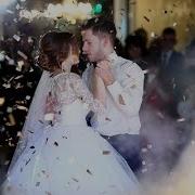 Наш Перший Весільний Танець Первый Танец Wedding Dance