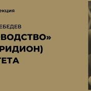 А В Лебедев Руководство Энхиридион Эпиктета
