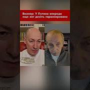 Веллер Впереди