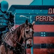 Как Тебя Мне Отыскать