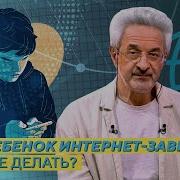 Цифровая Зависимость