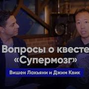Супермозг Джим Квик