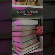 Для Стильных Девчонок И Не Только Настольная Книга По Жизни