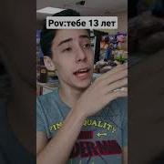 Голос Мальчика 14 Лет Привет
