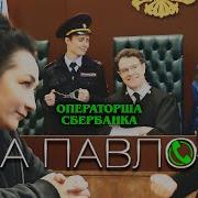 Яна Павлова New