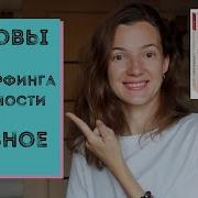 Транссерфинг Реальности Вадим Зеланд