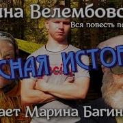 Лесная Легенда