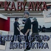 Стрей Кидс Русская Озвучка