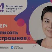 Яна Вагнер Кто Не Спрятался Слушать Онлайн