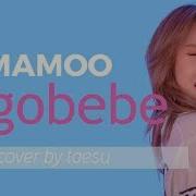 Mamamoo 마마무 Gogobebe 고고베베 На Русском
