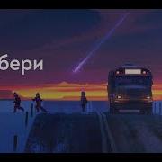 Брэдбери Мёртвый Сезон