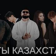 Хиты 2019 Казахские