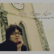 Sung Si Kyung 두 사람