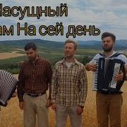 На Земле Каждый Час Каждый Миг