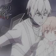 A Certain Scientific Accelerator Opening Hd