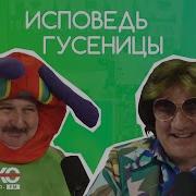 Юмор Фм Фоменко