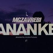 Ananke