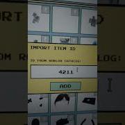 Hip Roblox Id