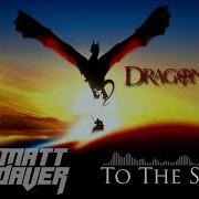 Matt Daver To The Stars Dragonheart Theme