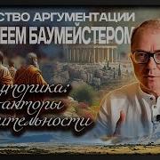 Бауместер Теория Практика Занятие 3