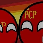 Кантриболз Секрет Товарища