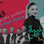 მეგრული სიმღერები
