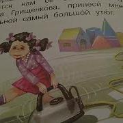 Эдуард Успенский Маленькие Сказки Про Веру И Анфису