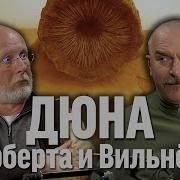 Синий Фил Гоблин И Жуков