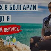 Приморский Пляж Июльский Зной