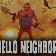 Hello Neighbor Hello And Goodbye