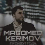 Магомед Керимов И Пусть Пройдут Года