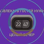 Конкурсы На Праздник День Рождения