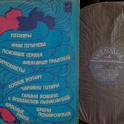 Песни Советских Авторов