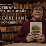 Фолкнер Посёлок