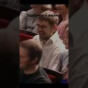 Задорнов Про Смекалку Русских